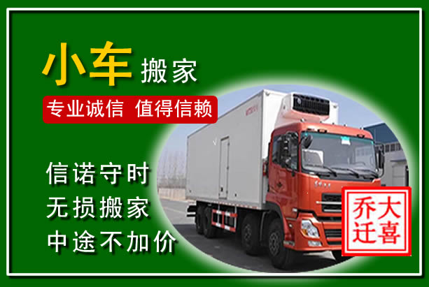 民权物品搬运